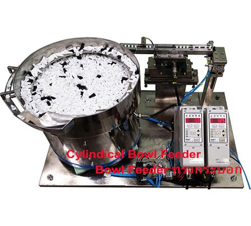 สินค้า Cylindical Bowl Feeder