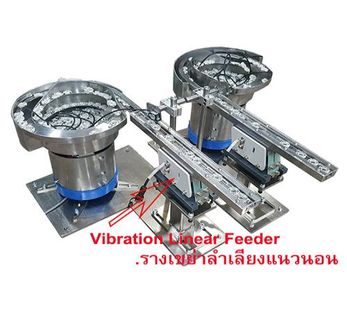 สินค้า Linear Feeder