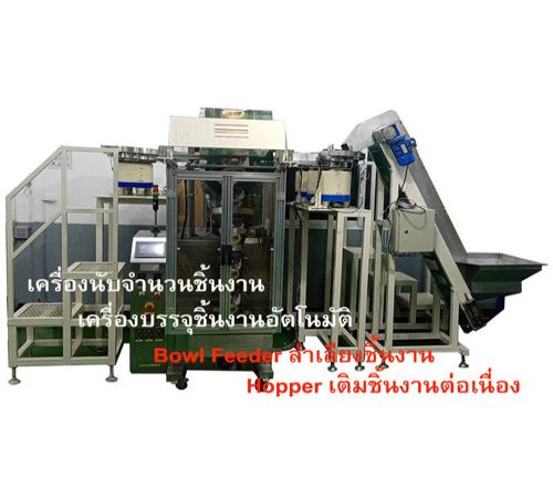 สินค้า เครื่องป้อนสกรูอัตโนมัติ เครื่องขันสกรูอัตโนมัติ